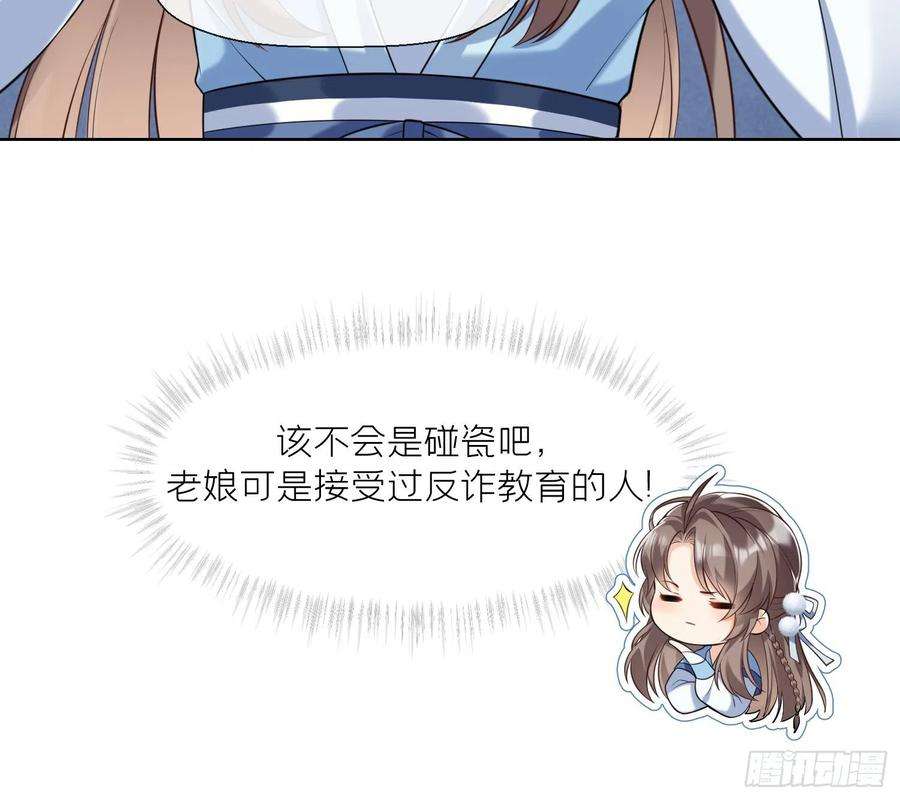 腹黑花妖买一送一1话 开局喜当妈