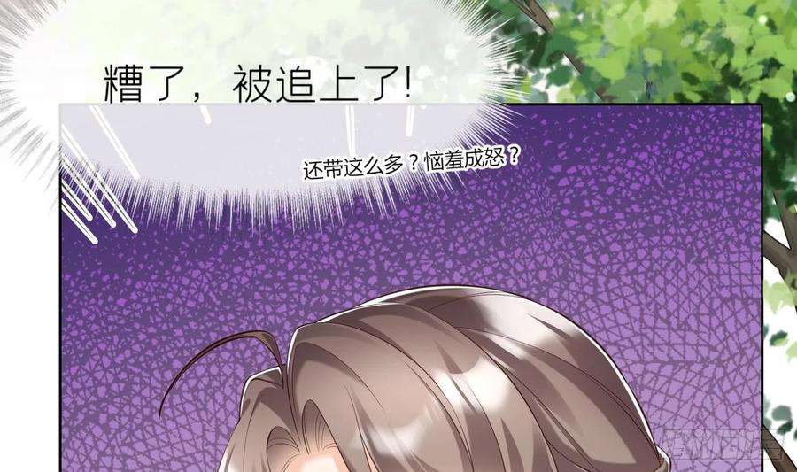 腹黑花妖买一送一1话 开局喜当妈