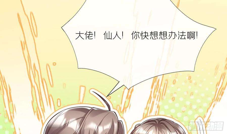 腹黑花妖买一送一1话 开局喜当妈