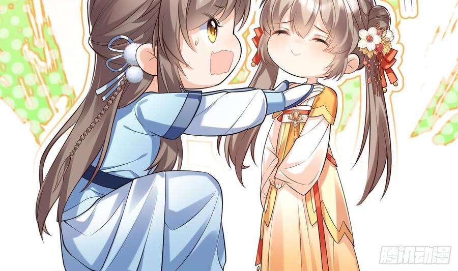 腹黑花妖买一送一1话 开局喜当妈
