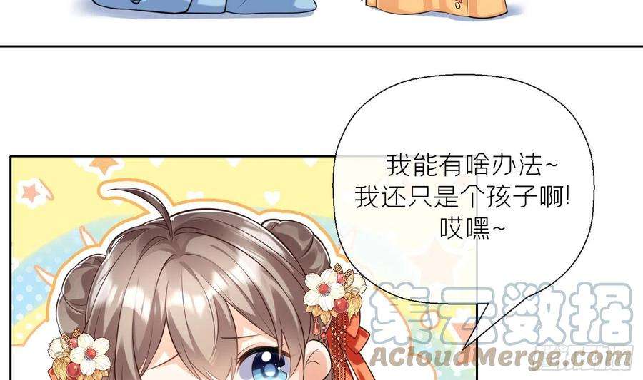 腹黑花妖买一送一1话 开局喜当妈