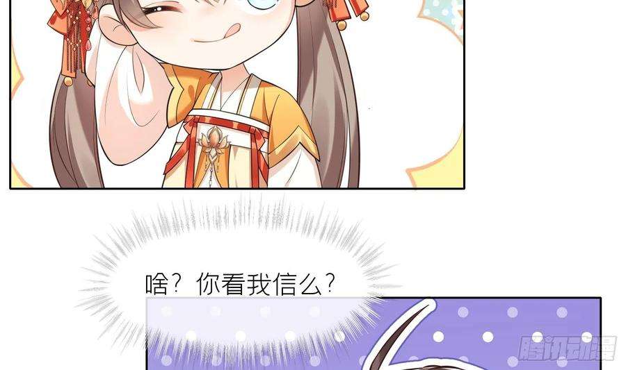 腹黑花妖买一送一1话 开局喜当妈