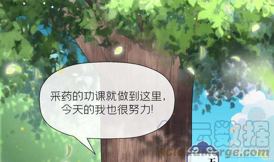 腹黑花妖买一送一1话 开局喜当妈