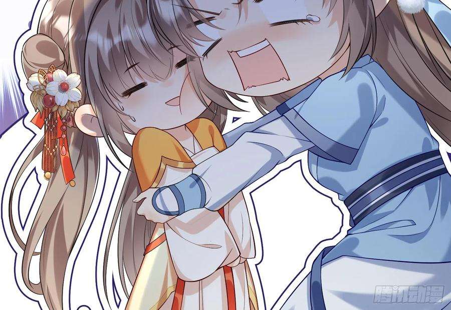 腹黑花妖买一送一1话 开局喜当妈