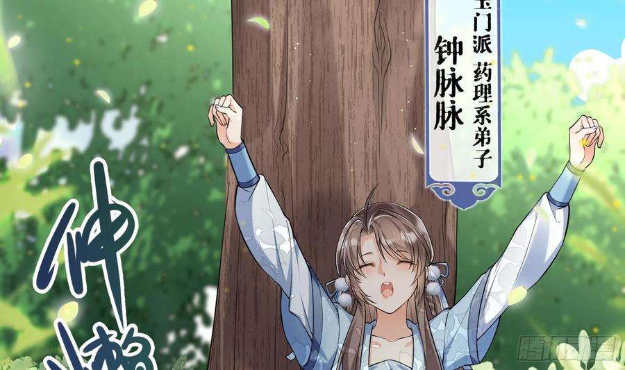 腹黑花妖买一送一1话 开局喜当妈