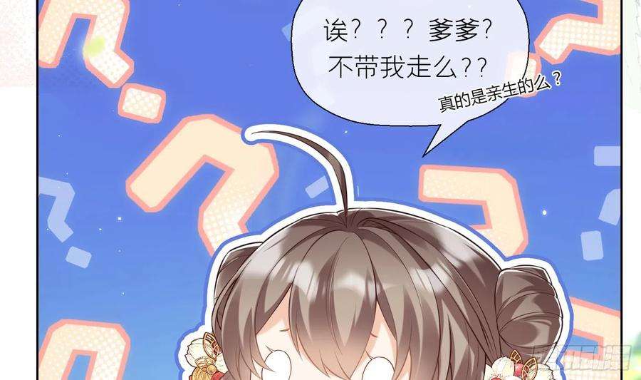 腹黑花妖买一送一1话 开局喜当妈