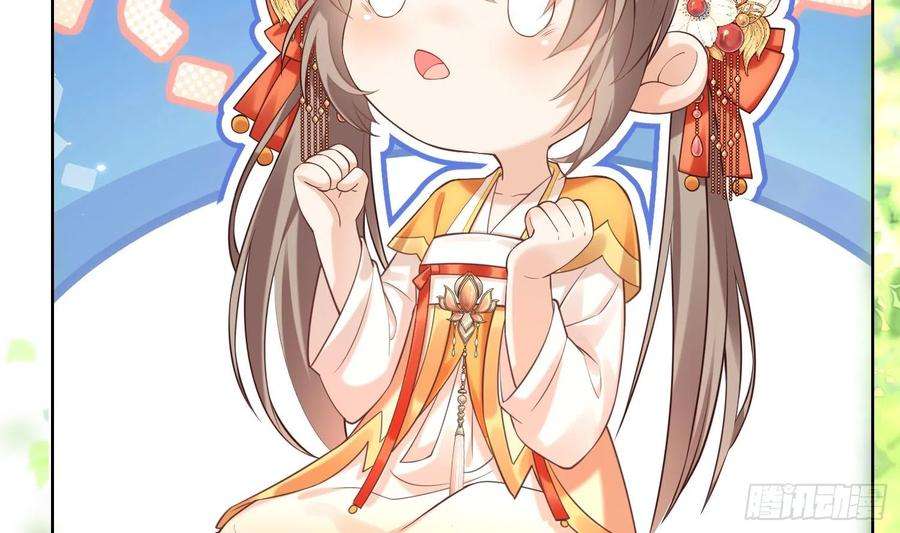 腹黑花妖买一送一1话 开局喜当妈