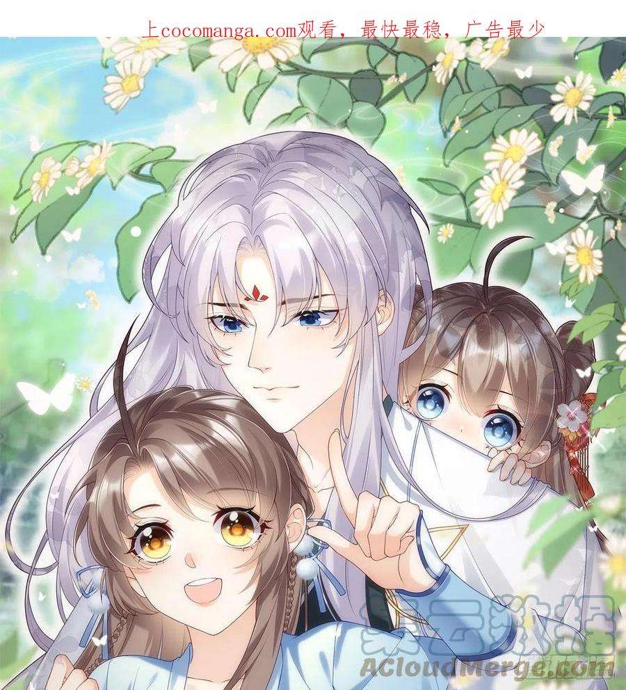 腹黑花妖买一送一2话 渣女竟是我自己