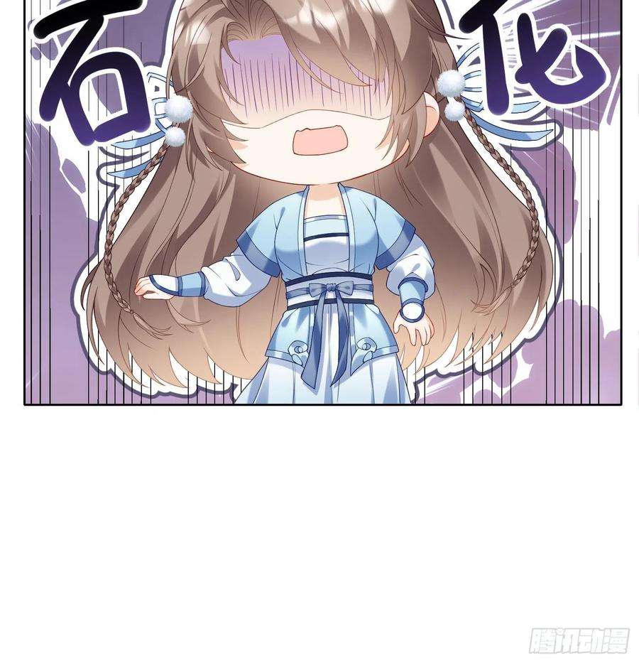 腹黑花妖买一送一2话 渣女竟是我自己