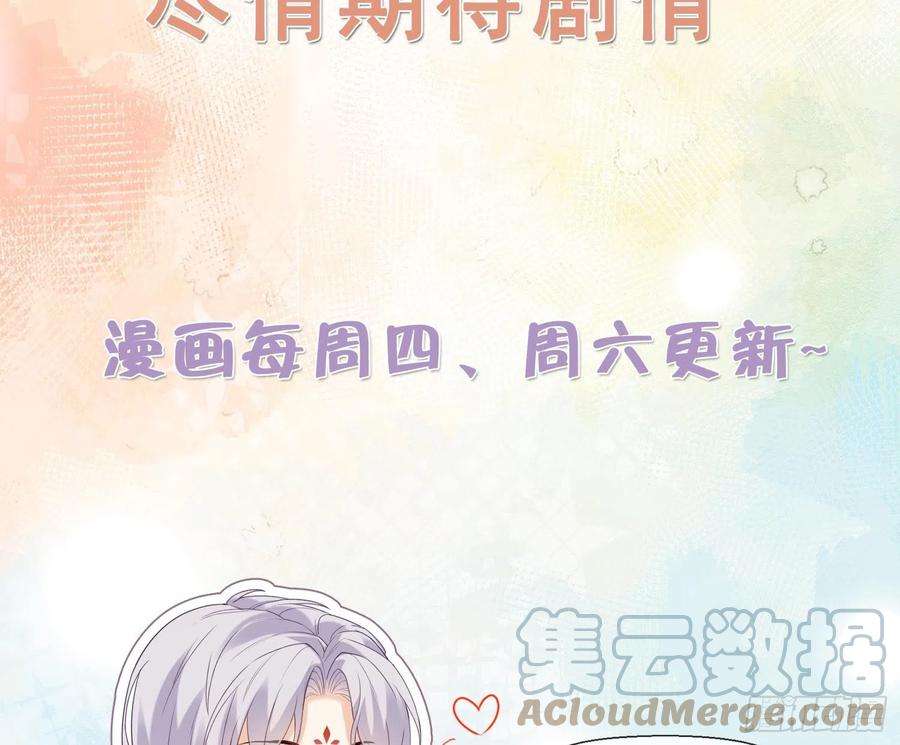 腹黑花妖买一送一2话 渣女竟是我自己