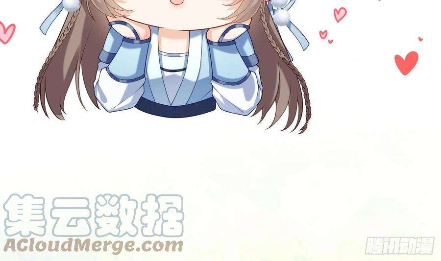 腹黑花妖买一送一2话 渣女竟是我自己
