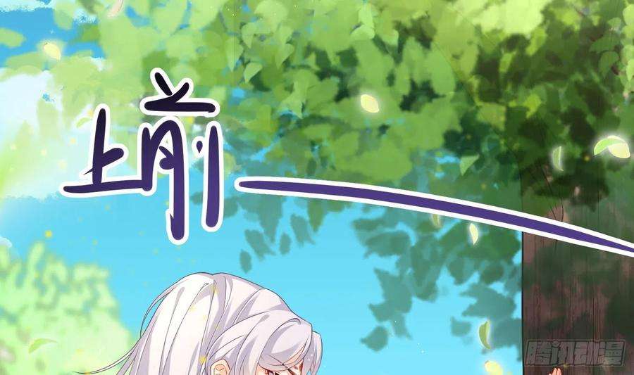 腹黑花妖买一送一2话 渣女竟是我自己