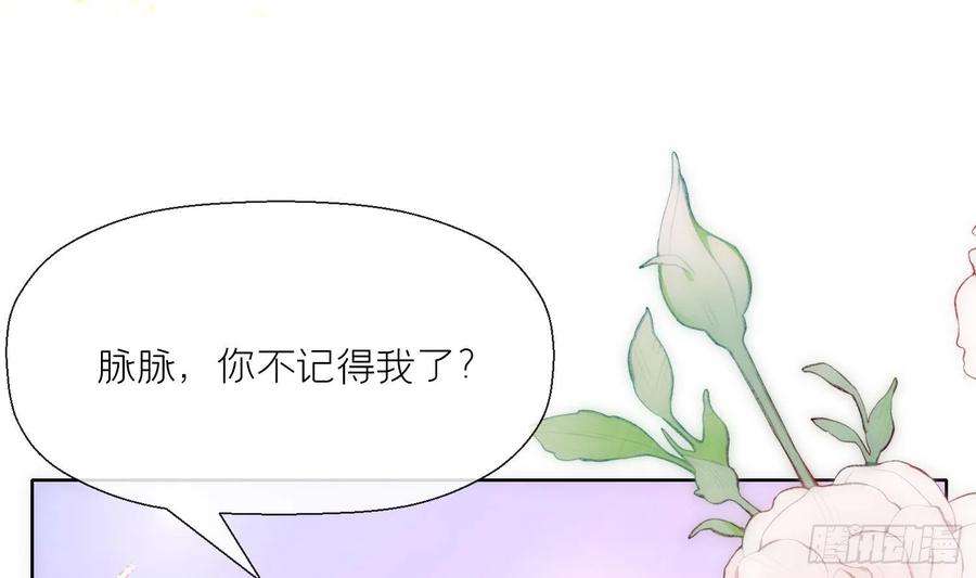 腹黑花妖买一送一2话 渣女竟是我自己