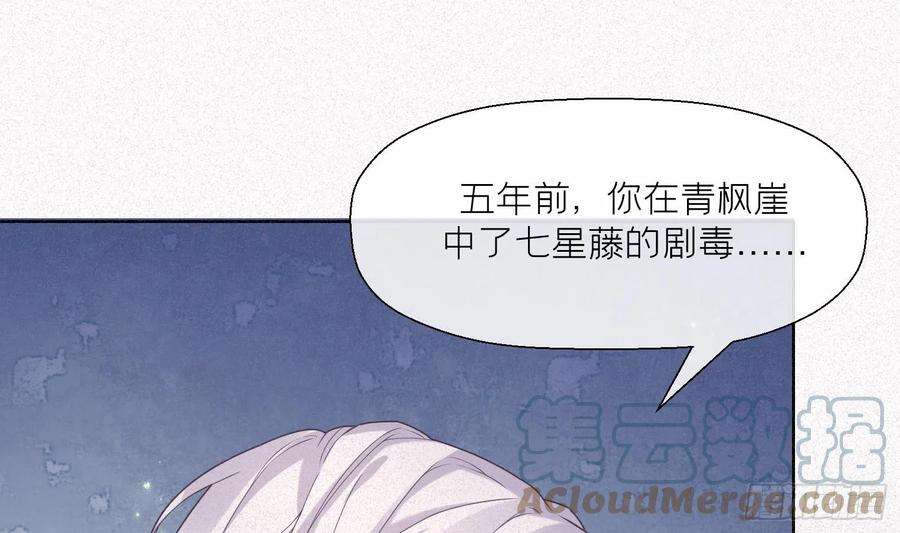 腹黑花妖买一送一2话 渣女竟是我自己