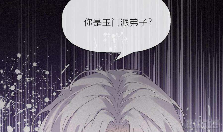 腹黑花妖买一送一2话 渣女竟是我自己