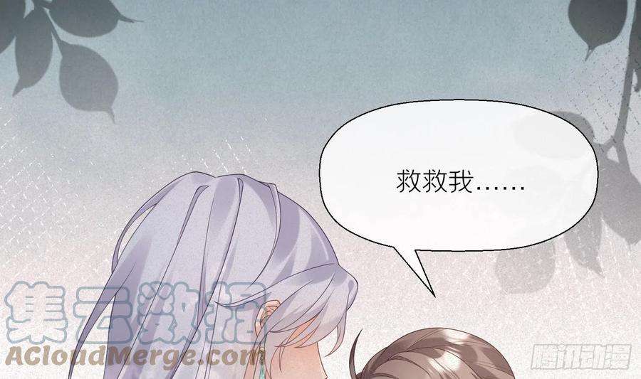 腹黑花妖买一送一2话 渣女竟是我自己