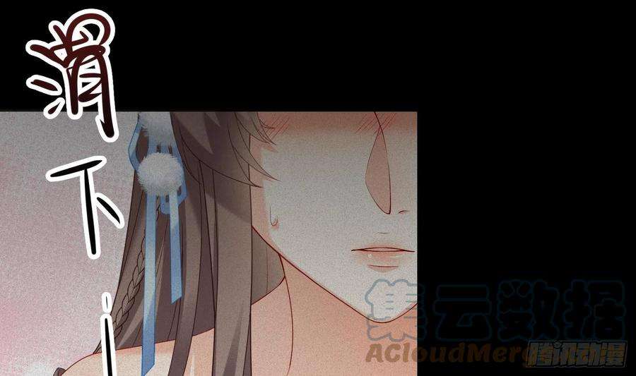 腹黑花妖买一送一2话 渣女竟是我自己