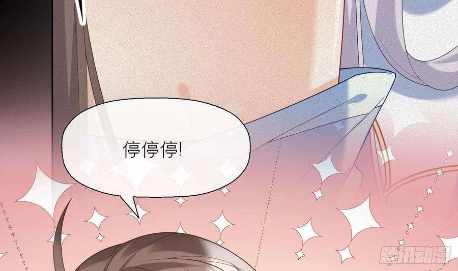 腹黑花妖买一送一2话 渣女竟是我自己