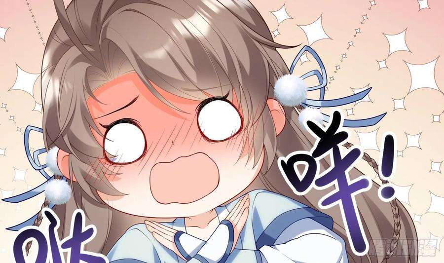 腹黑花妖买一送一2话 渣女竟是我自己