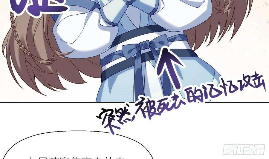 腹黑花妖买一送一2话 渣女竟是我自己