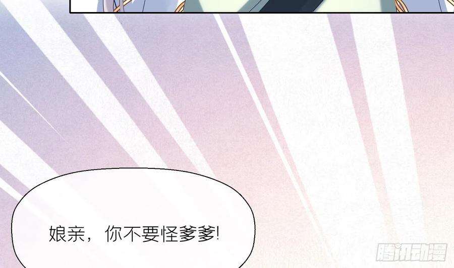 腹黑花妖买一送一2话 渣女竟是我自己