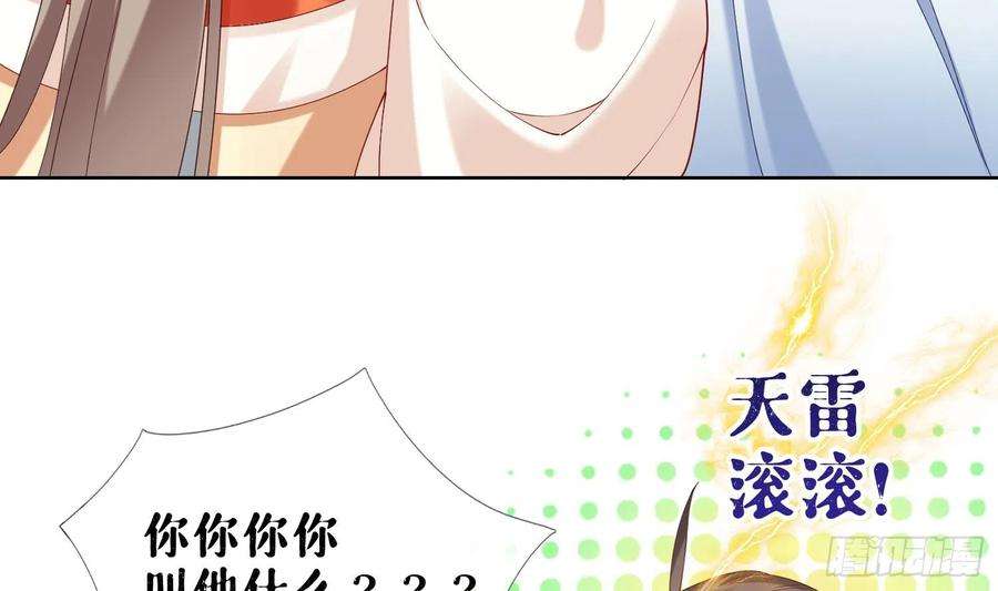 腹黑花妖买一送一2话 渣女竟是我自己