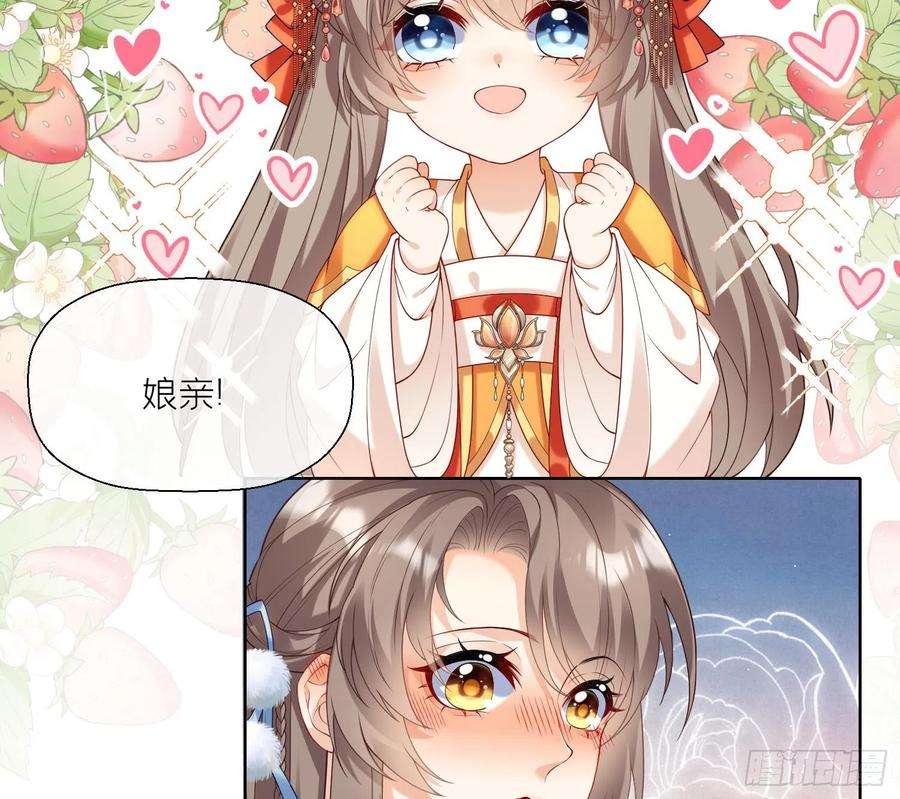 腹黑花妖买一送一2话 渣女竟是我自己