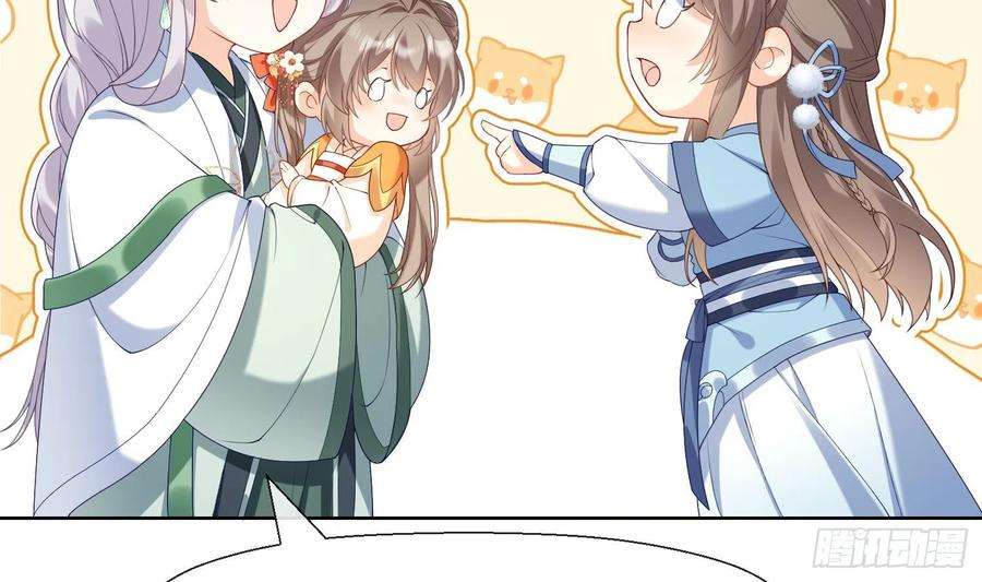 腹黑花妖买一送一2话 渣女竟是我自己