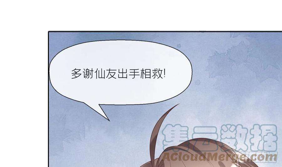 腹黑花妖买一送一2话 渣女竟是我自己