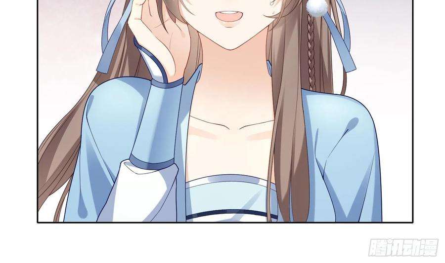 腹黑花妖买一送一2话 渣女竟是我自己