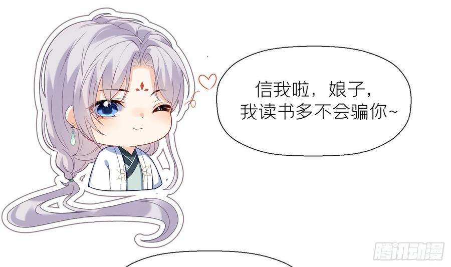 腹黑花妖买一送一2话 渣女竟是我自己