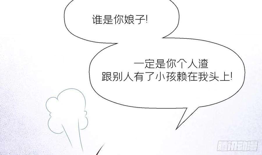 腹黑花妖买一送一2话 渣女竟是我自己