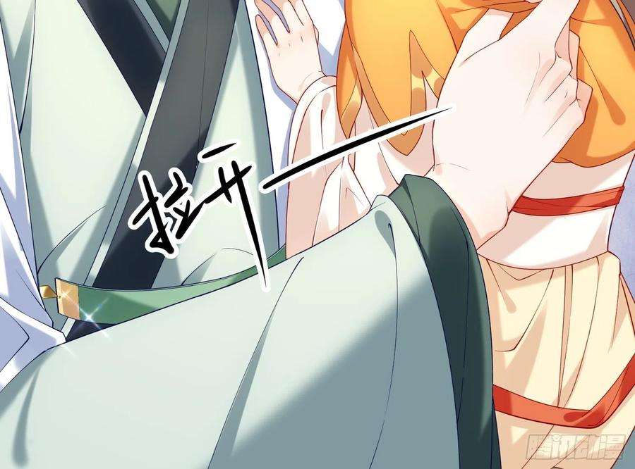 腹黑花妖买一送一2话 渣女竟是我自己