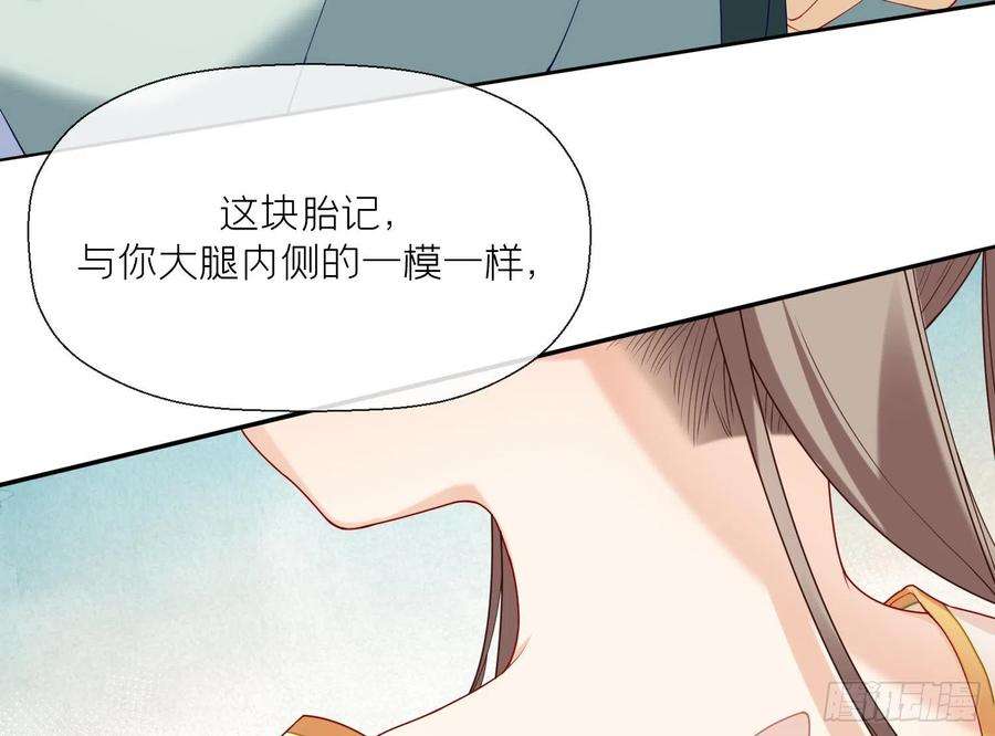 腹黑花妖买一送一2话 渣女竟是我自己