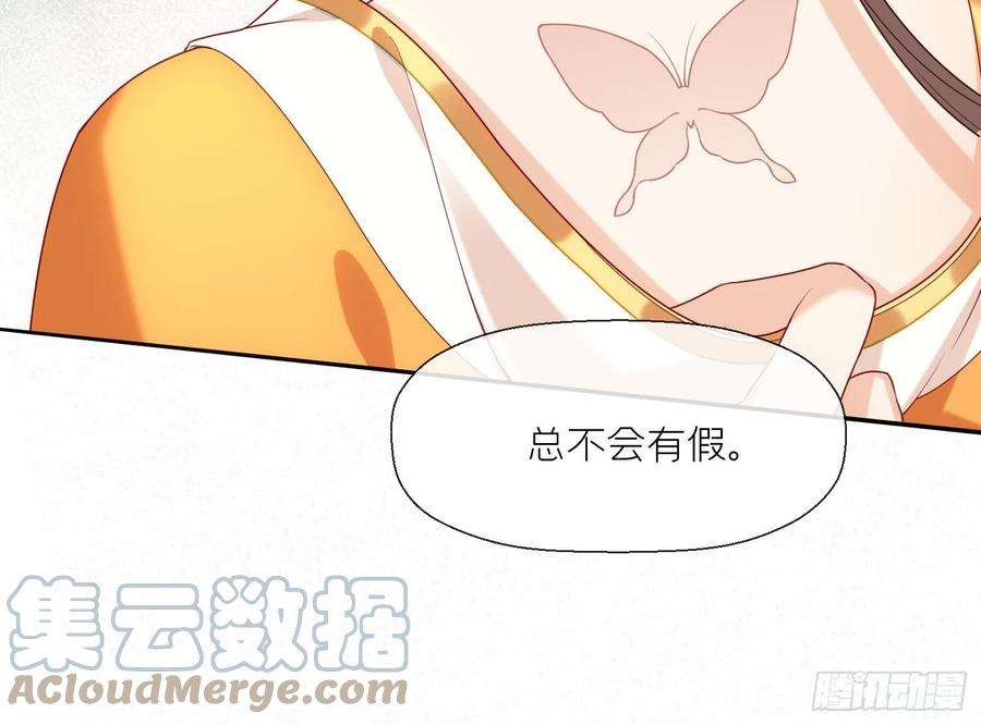腹黑花妖买一送一2话 渣女竟是我自己