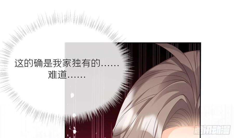 腹黑花妖买一送一2话 渣女竟是我自己