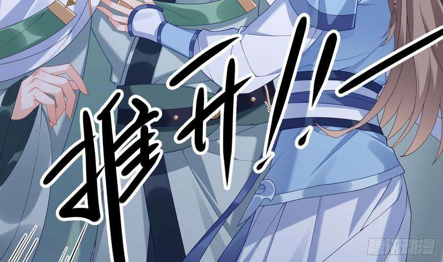 腹黑花妖买一送一5话 先沐浴再说