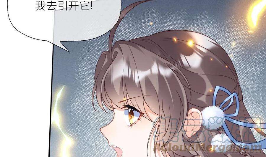 腹黑花妖买一送一5话 先沐浴再说