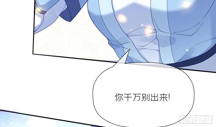 腹黑花妖买一送一5话 先沐浴再说