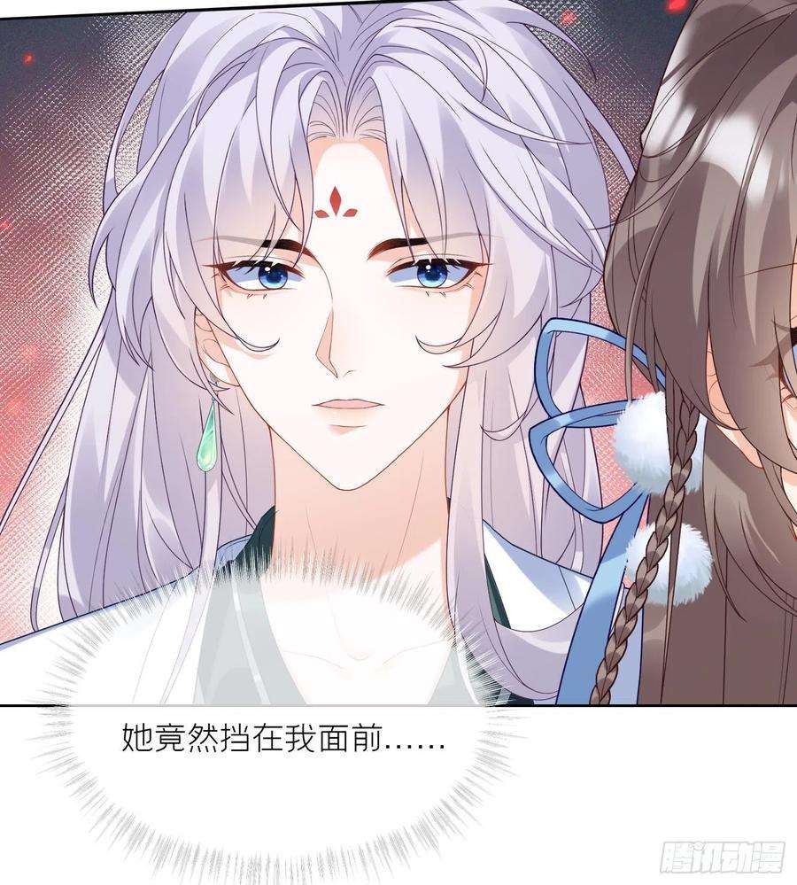 腹黑花妖买一送一5话 先沐浴再说