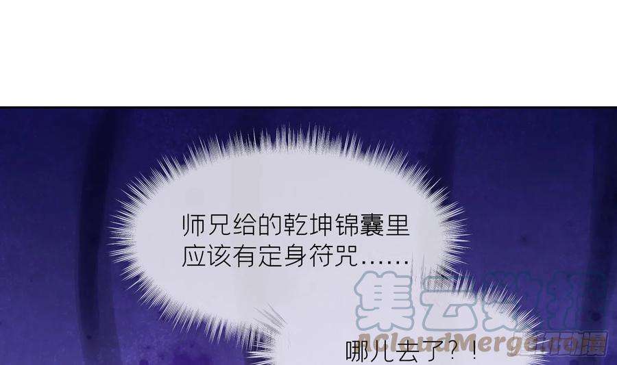 腹黑花妖买一送一5话 先沐浴再说