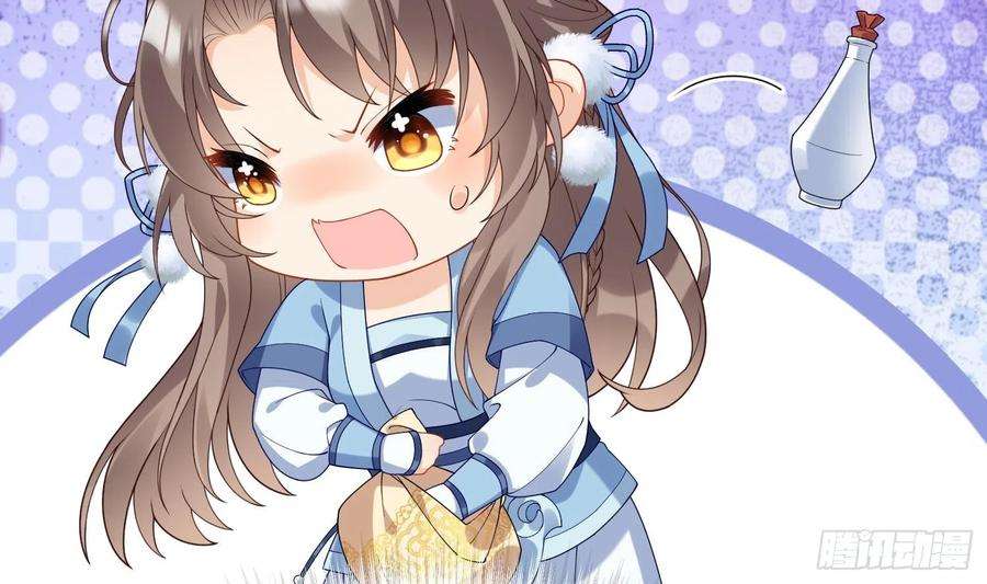 腹黑花妖买一送一5话 先沐浴再说