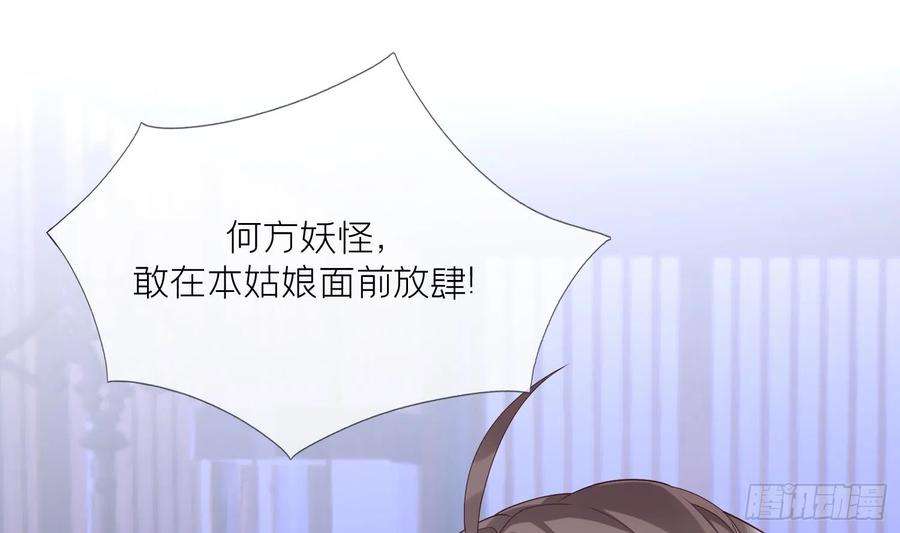 腹黑花妖买一送一5话 先沐浴再说