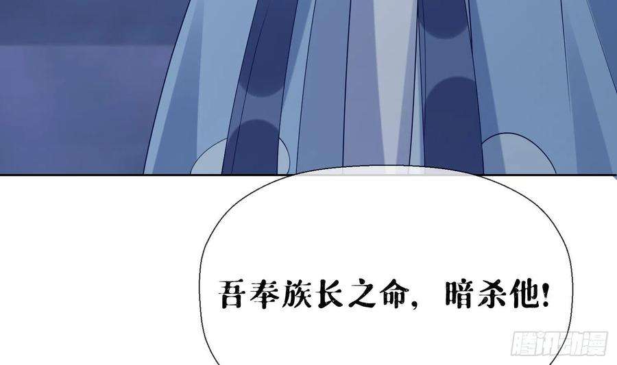 腹黑花妖买一送一5话 先沐浴再说