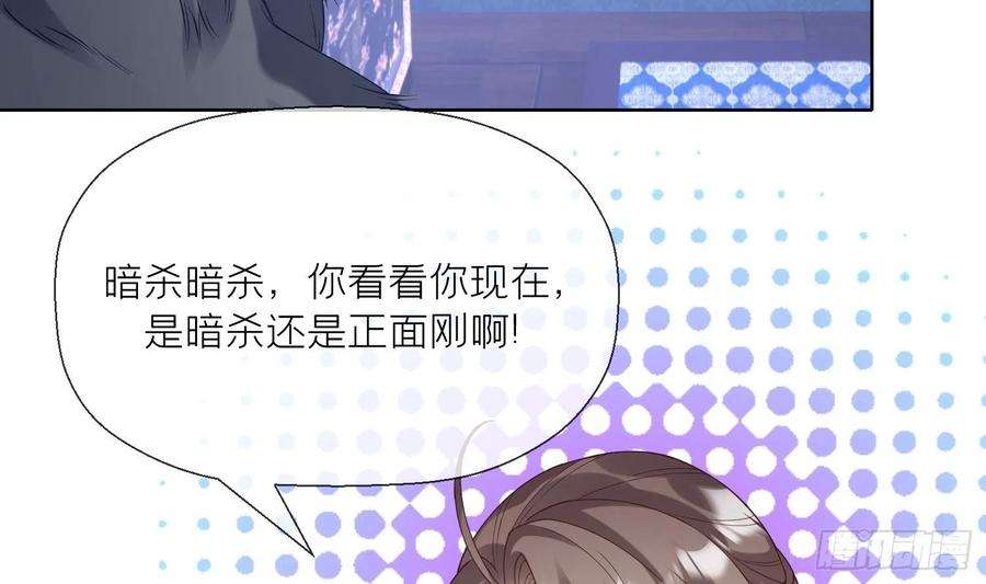 腹黑花妖买一送一5话 先沐浴再说