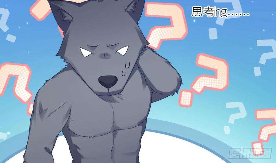 腹黑花妖买一送一5话 先沐浴再说