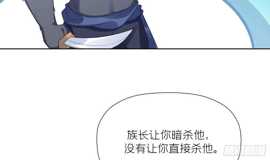 腹黑花妖买一送一5话 先沐浴再说