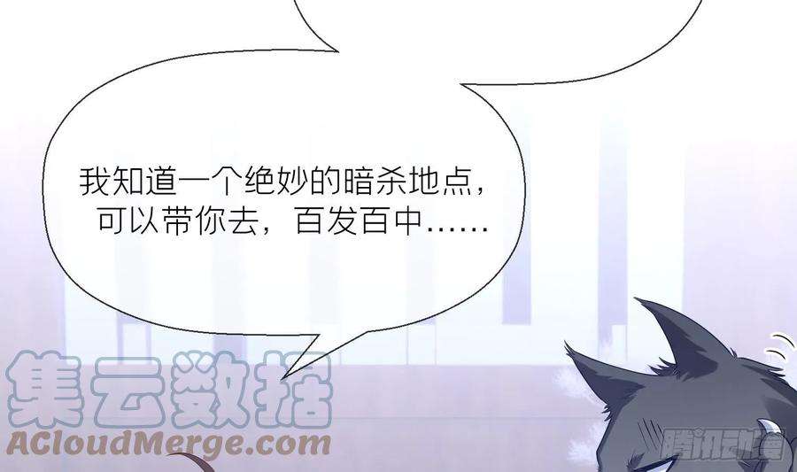 腹黑花妖买一送一5话 先沐浴再说