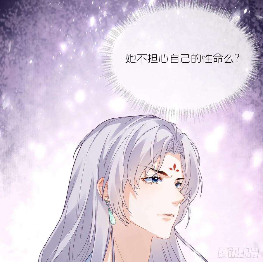 腹黑花妖买一送一5话 先沐浴再说