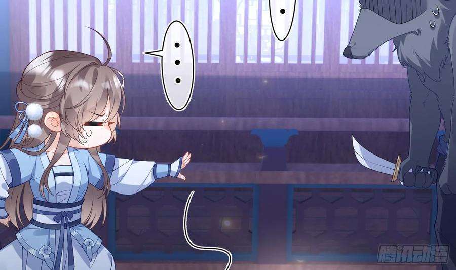 腹黑花妖买一送一5话 先沐浴再说